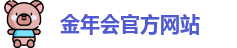 金年会